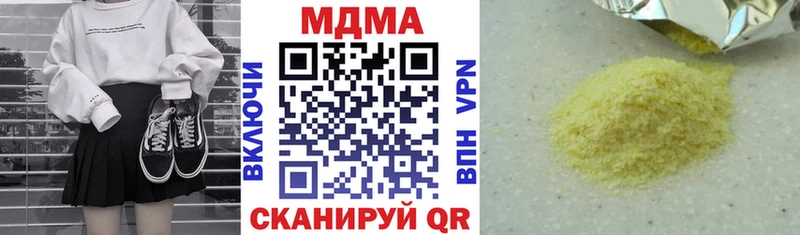 где продают наркотики  Островной  МДМА молли 